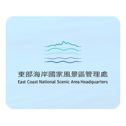東部海岸國家風景區管理處.png