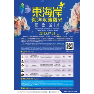2018海洋永續觀光論壇_59x84海報-06.jpg